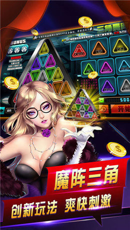 喜樂棋牌游戲中心 截圖1