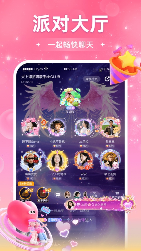Cojoy安卓版 截图2