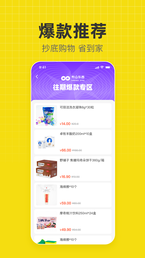 有點東西 截圖3
