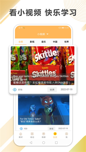 新概念英語 截圖3