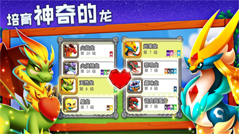 龙之国度 截图2
