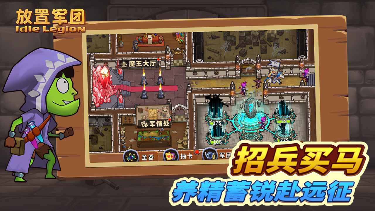 放置军团无限钻石版 截图2