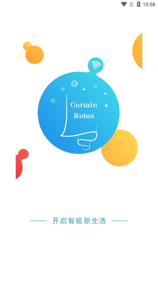 窗帘管家最新版 截图4