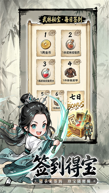 无极侠士 截图2