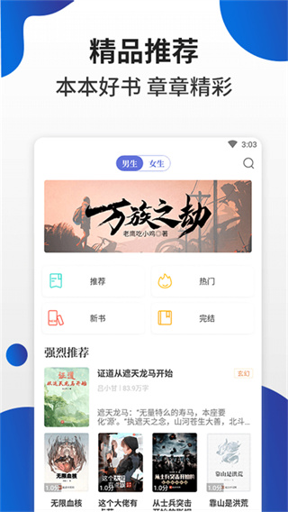 白猫小说官网app 1