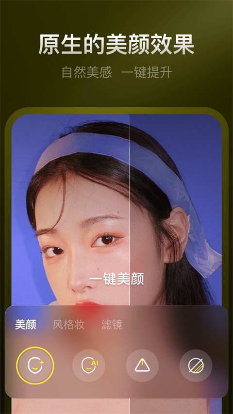 yy开播手机版 截图2