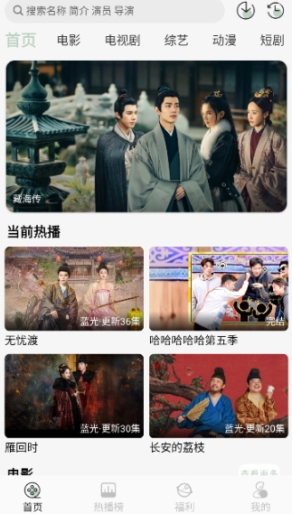 戀魚影視官方版 截圖1