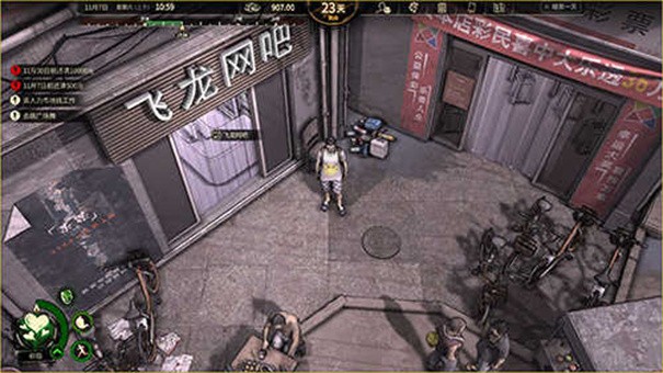 大多数中文版 截图1