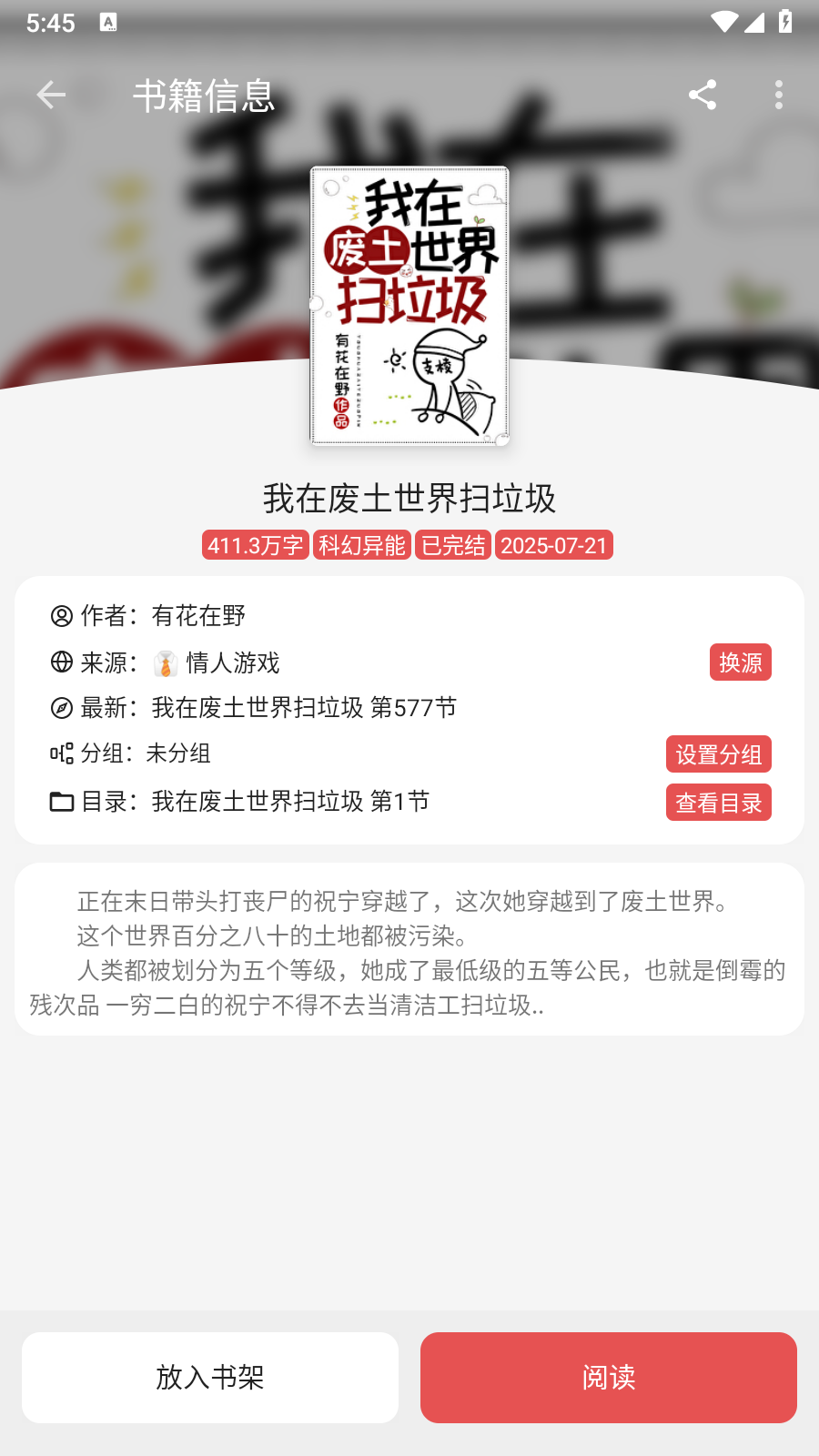 佐助小说 截图3