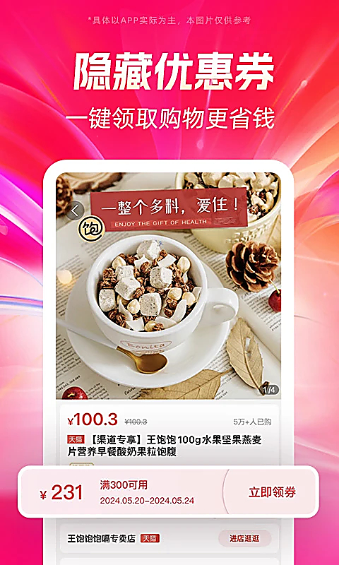 好省app 截图2