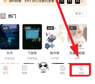 耽聽fm廣播劇 截圖4