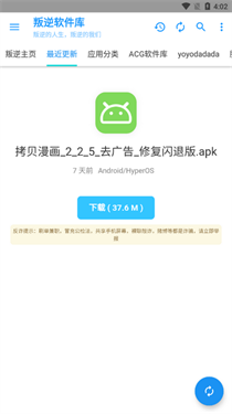 北巷软件库安卓版 截图1