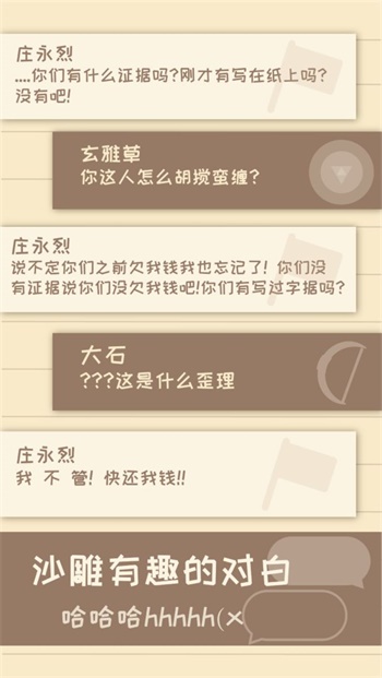 我的來世是個包裹正式版 截圖3