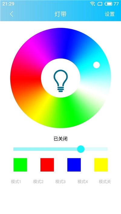 澄云智能v1.2.1.7 截图2