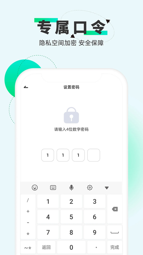 章鱼隐藏app 截图4