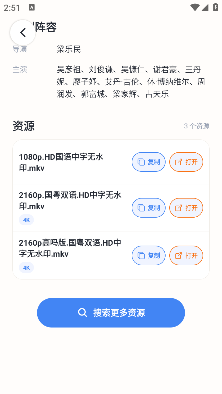 MagGoogo 截图4