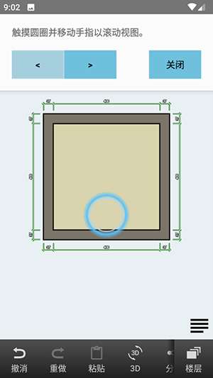 室內平面圖創建者 截圖2