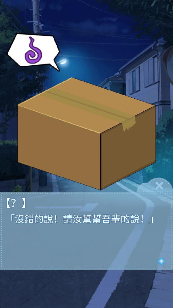 箱中少女安卓下载 1