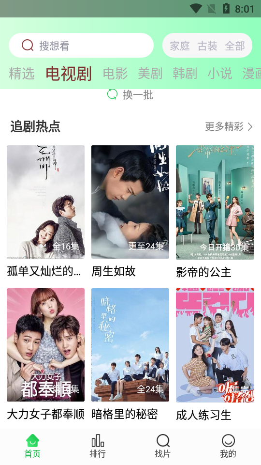 蜂鳥視頻 截圖1