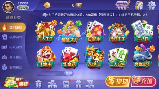 吉祥娛樂棋牌 截圖3