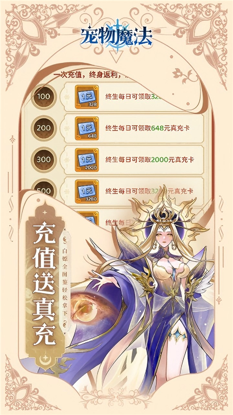 宠物魔法 截图4
