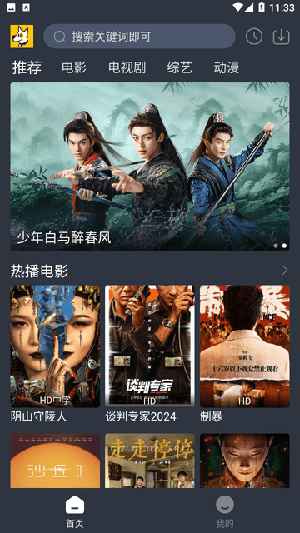 汪汪追劇app官方正版 截圖4