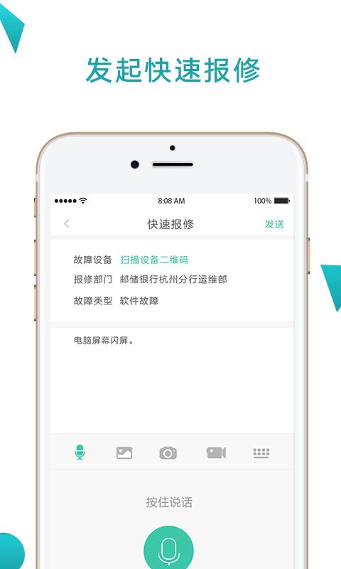 点点维专业版app 截图2