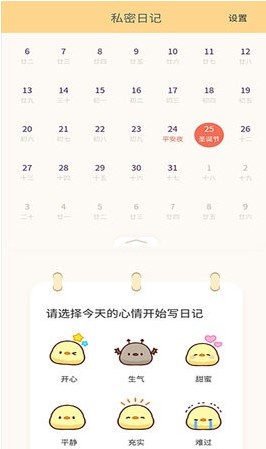 無憂清單 截圖4