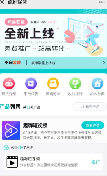 爆推聯盟 截圖4