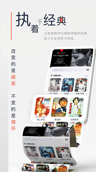 中国电影资料馆app 截图3