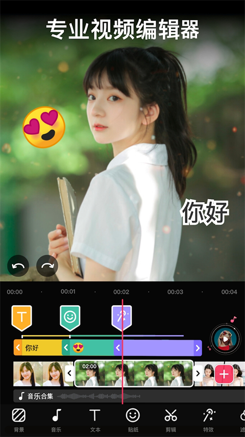 VideoGuru视频编辑app 截图2