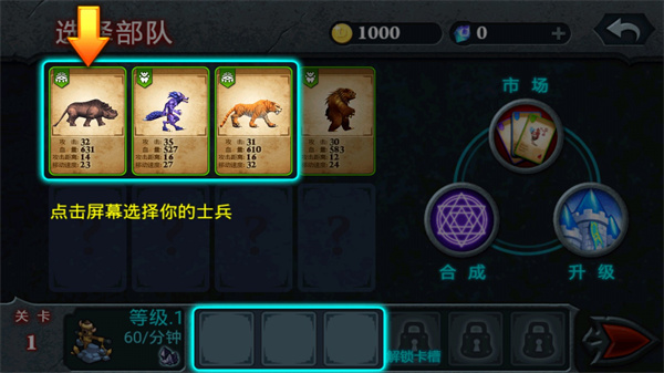 無(wú)盡之戰(zhàn)正版 截圖4