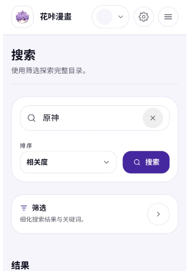 花咔漫画免费版 截图3