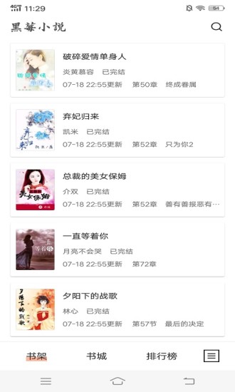 黑莓小說舊版本下載 1