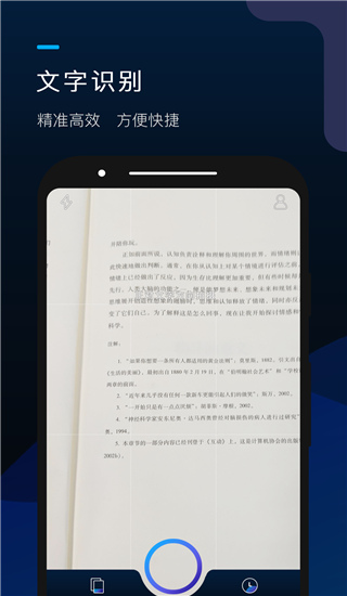掌上识别王app 截图3