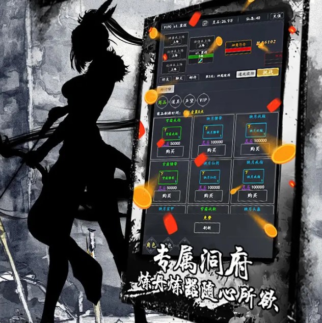 文字仙俠手游 截圖3