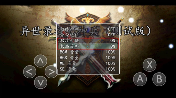 异世录之七神兵手机版 截图1