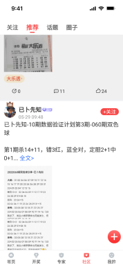 彩票彩虹多多360版 截图3