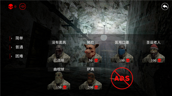 惊悚医院手谈汉化版 截图3