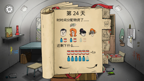 60秒重制版手机版 截图2
