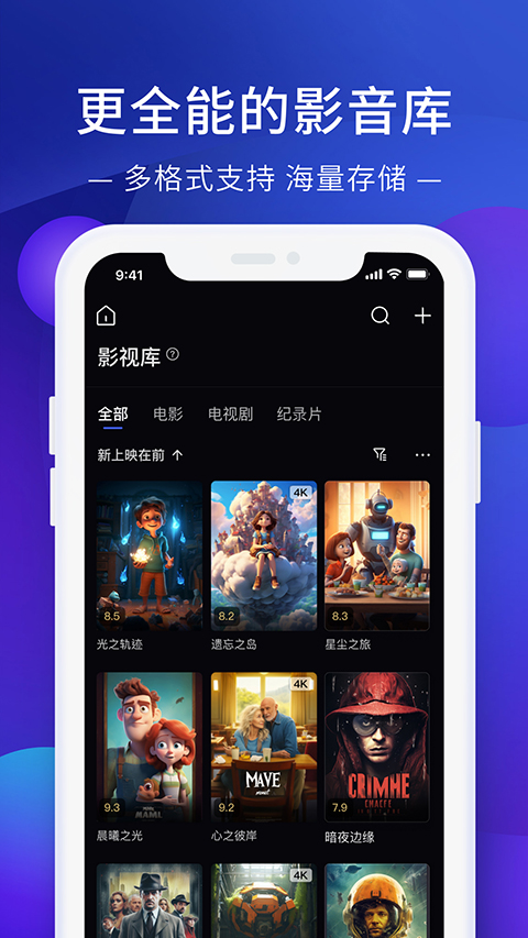 极空间 截图4