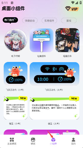 元气组件星球 1