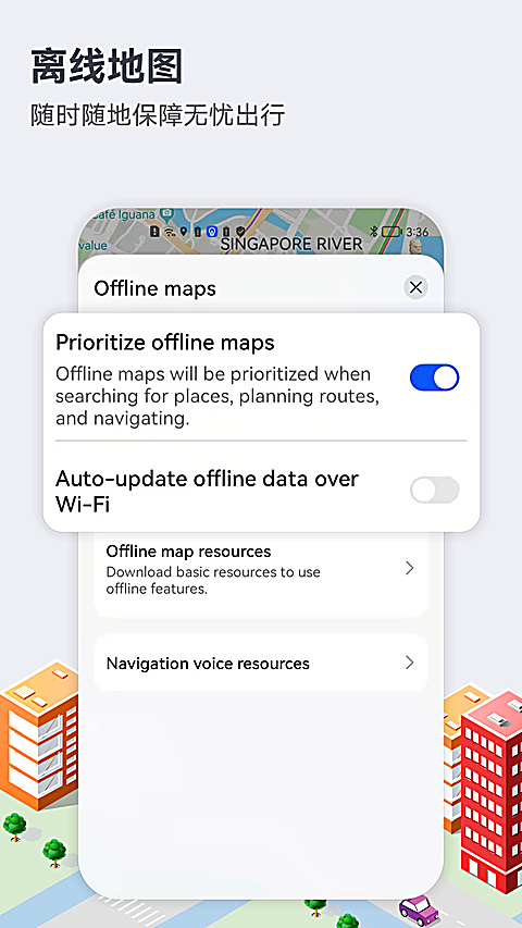 Petal地图App 截图4