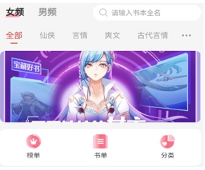 點(diǎn)文小說免費(fèi)版 截圖4