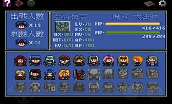 炎龍騎士團2手機重制版 截圖1