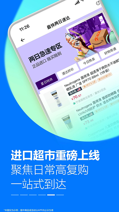 亚马逊购物App 截图5