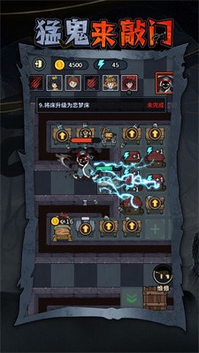 猛鬼来敲门 截图3