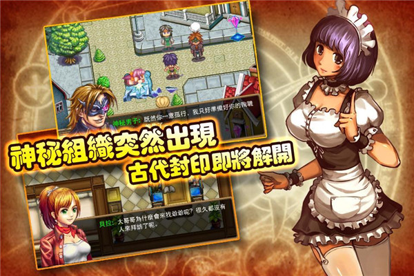魔导纪元官方版 截图4