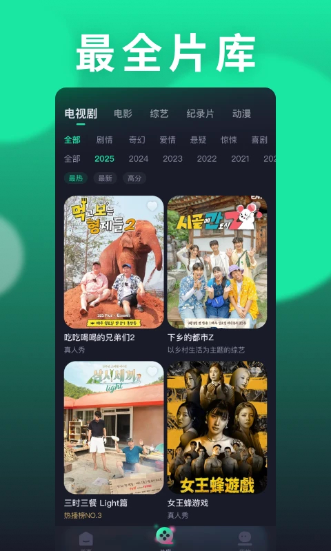 韩剧圈app免费下载 截图3