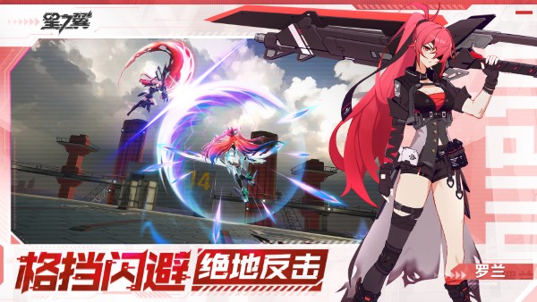 星之翼日服下載 截圖2